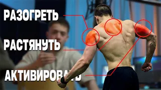 РАЗМИНКА ПЕРЕД ТРЕНИРОВКОЙ [универсальная инструкция]