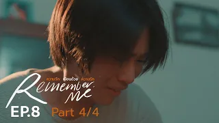 Remember Me ความรักเขียนด้วยความรัก | EP.8 (4/4) [ENG SUB]