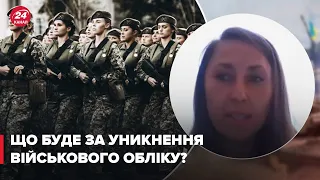 Мобілізація жінок на рівні з чоловіками / Детальне пояснення юристки ФЕЩИК про зміни з 1 жовтня