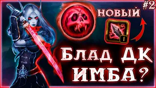 ОБНОВЛЕННЫЙ Блад ДК SoloQ арены WoW Sirus | PvP на WoW SIRUS | БДК геймплей WoW 3.3.5