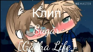 Клип/GLMV [ Sugar] AWEN/EeOneGuy GachaLife [ Official video]