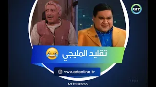 فيلم الأرض.. تقليد مسخرة من علاء ولي الدين لـ محمود المليجي