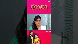 Roja Serial | EP 6 - 3 | #Roja | Sibbu Suryan | Priyanka Nalkari | #shorts #ytshorts #youtubeshorts