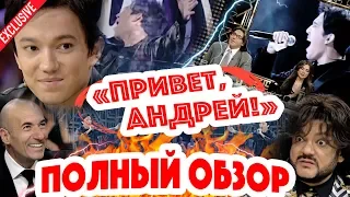 "Привет, Андрей!": Димаш Кудайберген спел "Знай", Игорь Крутой собрал друзей, а Киркоров был в шоке