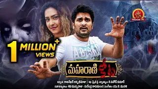 Maharani Kota Full Movie | Latest Telugu Horror Movies | Richard Rishi | Aanni Princy