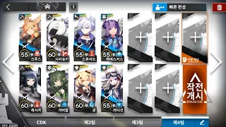 S6-2 (LowRaritySquad) [Arknights]