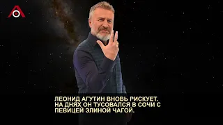 Агутин пошел налево? Певец встретился с Элиной Чагой