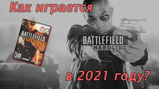 Как играется Battlefield Hardline в 2021? | Режим: "Захват" (No Commentary)