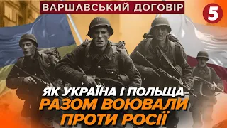 Як УНР залишилася САМ НА САМ з окупантом? ВАРШАВСЬКИЙ ДОГОВІР | МАШИНА ЧАСУ