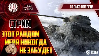 Kryos / Самый имбовый танк 6 уровня / За каждые 10 Лайков открываем 50 контов(кастом.) / Tanks Blitz