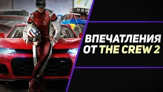 ТАК ЛИ УЖАСЕН THE CREW 2?