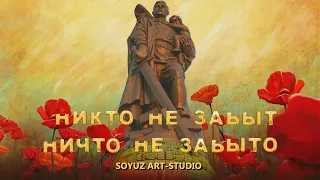 "С чего начинается Родина" Муз. В.Баснера, сл. М.Матусовского