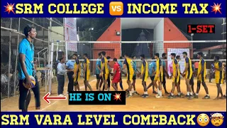 💥SRM COLLEGE 🆚 INCOME TAX💥 | Set-1 | Vara level Comeback💥|Kanyakumarivolleyball#volleyball#viral