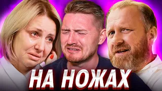 НА НОЖАХ - Семейный бизнес