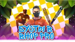 Бусты скорости в бхоп про | Bhop pro