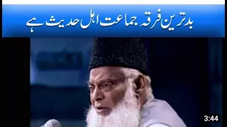 Dr Israr Ahmed said badtareen firqa jamat ahle hadees hain 》》》》Sanwal Anwar