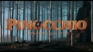 Пиноккио Гильермо дель Торо 😎 Русский тизер трейлер 😎 Мультфильм 2022 Netflix 1080p