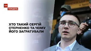 Новини тижня: хто такий Сергій Стерненко та чому його заґратували