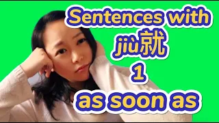 the usages of 就(jiù) part 1|Chinese grammar|Chinese listening|Learn Chinese|"as soon as" in Chinese