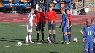 ДВУФК (Дніпро) - ДЮФК Черноморець (Одеса). U-14. ДЮФЛУ