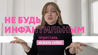 Смотреть всем, кто ищет СВОЕ ПРЕДНАЗНАЧЕНИЕ // мое восприятие мира после 3х лет ПОИСКА СЕБЯ