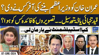 Who offered IK To Become Prime Minister? | News Beat With Paras Jahanzaib | EP 220 | 7 June 2024 |