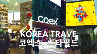 서울 필수코스 스타필드 코엑스몰, SEOUL,COEX, SHOPPING 2019, 4K