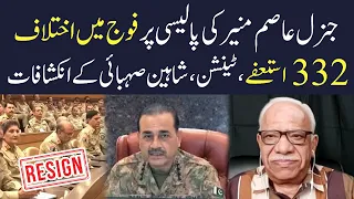 Shaheen Sehbai Disclosed Facts | Eawaz Radio & TV