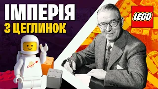 Від дерев’яних качечок до лего-всесвіту: історія LEGO | WAS