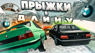 КТО ДАЛЬШЕ ПРЫГНЕТ?! ПРЫЖКИ В ДЛИНУ! БИТВА BMW! ЧАСТЬ 12! (BEAM NG DRIVE)