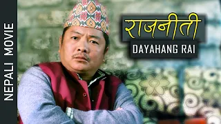 राजनीति (Raajniti) || Dayahang Rai | Saugat Malla || Nepali Movie || Kabaddi Kabaddi