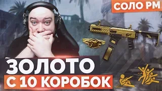 WarFace 🔘 ХОТЕЛ ПУШКУ НА ВРЕМЯ - ВЫБИЛ ЗОЛОТО 🔘 СОЛО РМ