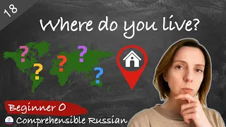 #18 Where do you live? (Zero Beginners - Comprehensible Russian Input - 面向絕對初學者的俄語)