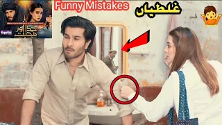 Khuda Aur Mohabbat Season 3 - Ep 38 - Khuda Aur Mohabbat Last Episode  - Funny Mistakes - (part2)