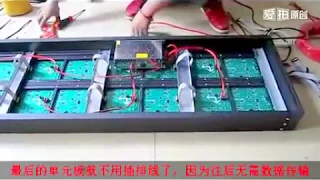 How to install LED display modules