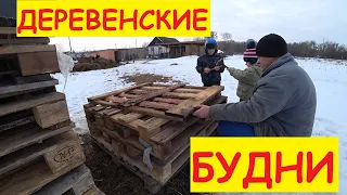 Деревенские будни / Готовим место для маленького / Выгнал трактор