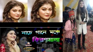 Kironmala serial - rukma roy stage program at barpeta palhazi