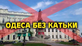 Снос памятника Екатерине Второй в Одессе