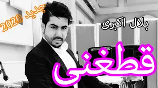Bilal Akberi Qataghani New Afghan Song 2020