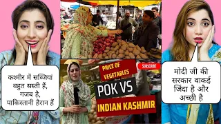 Indian Kashmir vs POK Vegetables prices | Govt ने रमजान के दौरान कश्मीर में हर चीज सस्ती कर दी है