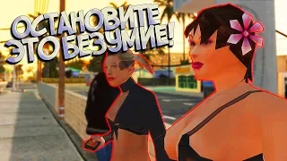 Ты не сможешь в ЭТО играть! Добраться до СФ? ПФФФ... GTA 4 San Andreas