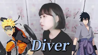 【Naruto Shippuden Op8】 NICO Touches the Walls - Diver (다이버, ダイバー)｜COVER by Nanaru (난하루)｜나루토 질풍전