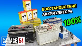 КАК С ПОМОЩЬЮ СОДЫ ВОССТАНОВИТЬ АККУМУЛЯТОР?