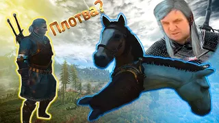 The Witcher 3: Wild Memes