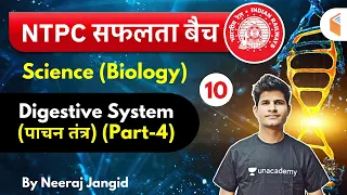 9:30 AM - RRB NTPC 2019-20 | GS (Biology) by Neeraj Jangid | Digestive System