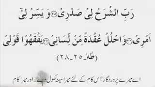 15 Quranic Dua with Translation (Urdu)