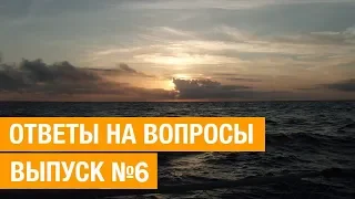 ЯХТИНГ. МОРСКАЯ БОЛЕЗНЬ, ГАЛЛЮЦИНАЦИИ, ВИНО В ТРОПИКАХ...