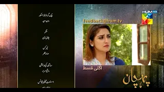 Pehchaan - Episode 19 Teaser & Promo  | Pehchaan - Episode 19 Promo | 5 August  2022  | HUM TV