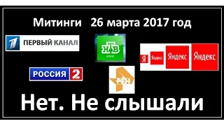 Молчание ягнят. 26.03.2017.