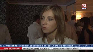 Наталья Поклонская встретилась с жителями Сакского района в рамках Дня партии «Единая Россия»